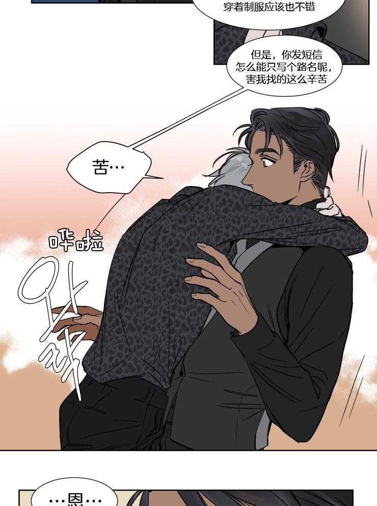 《私人绯闻》漫画最新章节第39话 需要安慰免费下拉式在线观看章节第【10】张图片