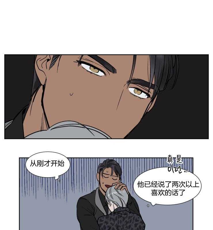 《私人绯闻》漫画最新章节第41话 道歉免费下拉式在线观看章节第【13】张图片