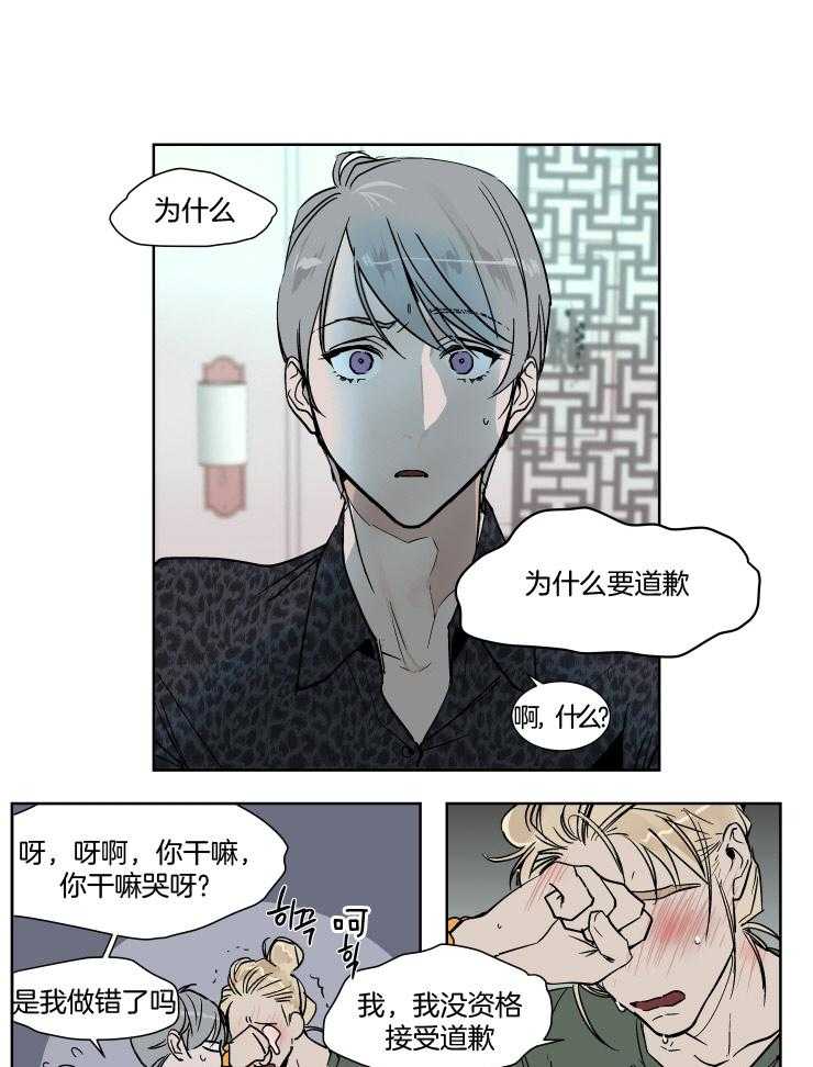 《私人绯闻》漫画最新章节第41话 道歉免费下拉式在线观看章节第【5】张图片