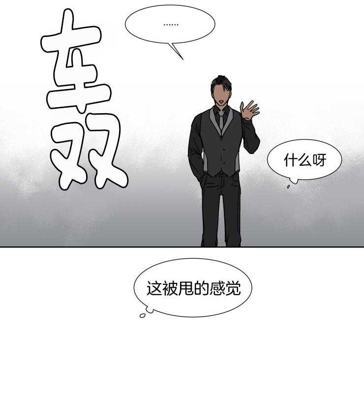 《私人绯闻》漫画最新章节第41话 道歉免费下拉式在线观看章节第【10】张图片