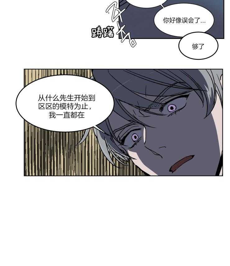 《私人绯闻》漫画最新章节第43话 听墙角免费下拉式在线观看章节第【1】张图片