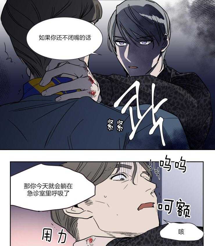 《私人绯闻》漫画最新章节第44话 强制冷静免费下拉式在线观看章节第【8】张图片