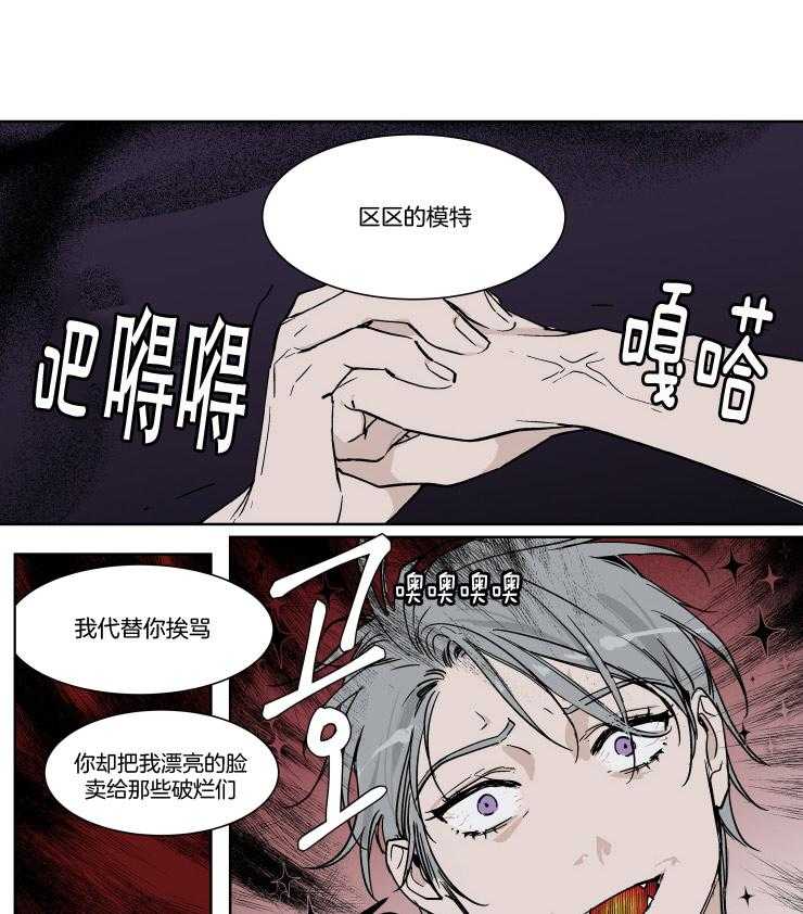 《私人绯闻》漫画最新章节第44话 强制冷静免费下拉式在线观看章节第【14】张图片