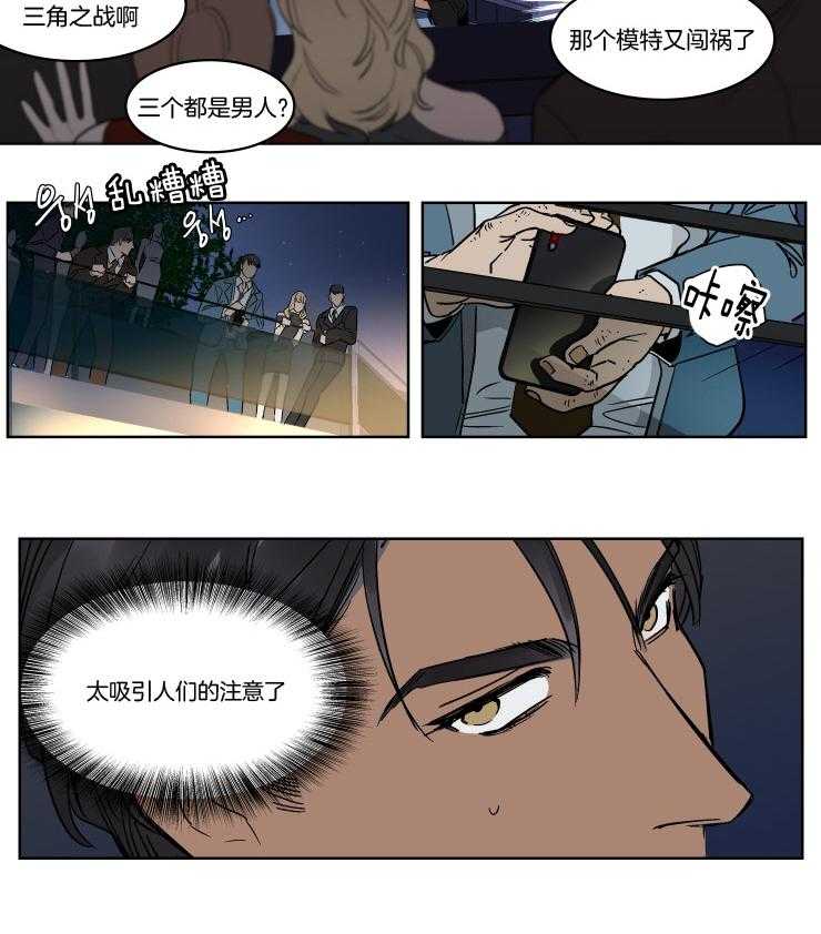 《私人绯闻》漫画最新章节第44话 强制冷静免费下拉式在线观看章节第【11】张图片