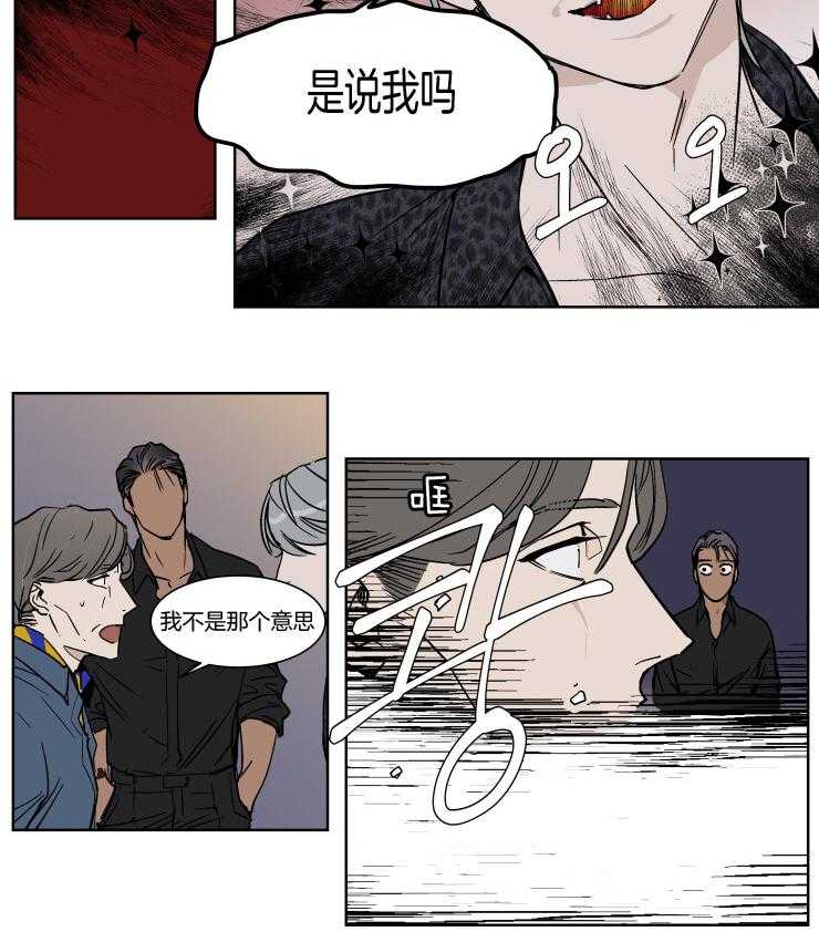 《私人绯闻》漫画最新章节第44话 强制冷静免费下拉式在线观看章节第【13】张图片