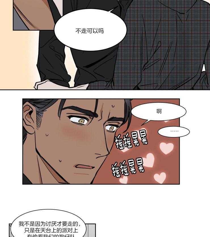 《私人绯闻》漫画最新章节第45话 顺毛免费下拉式在线观看章节第【8】张图片