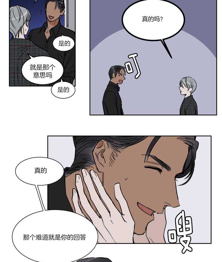 《私人绯闻》漫画最新章节第45话 顺毛免费下拉式在线观看章节第【2】张图片