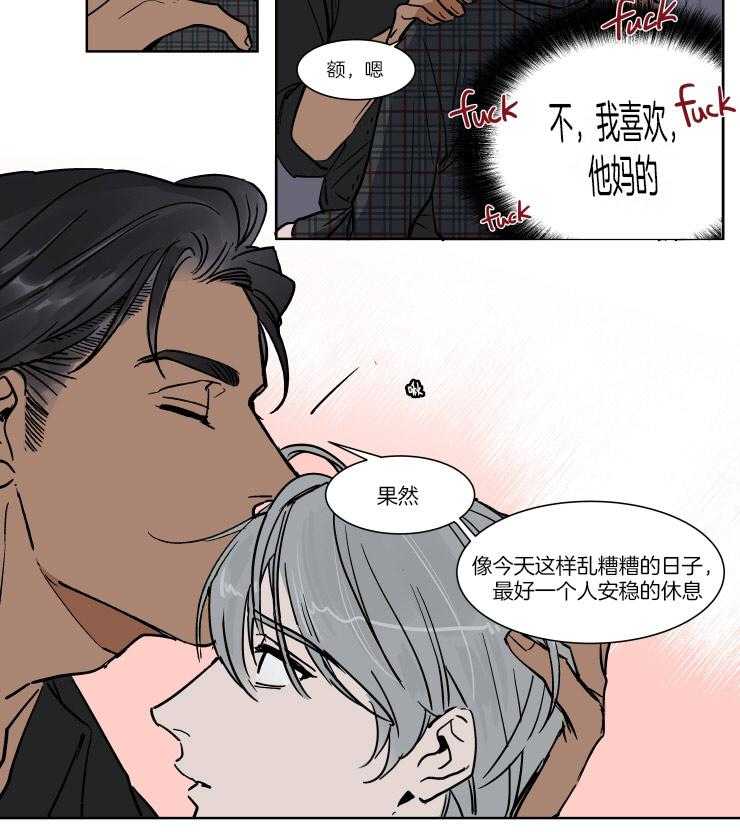 《私人绯闻》漫画最新章节第45话 顺毛免费下拉式在线观看章节第【6】张图片