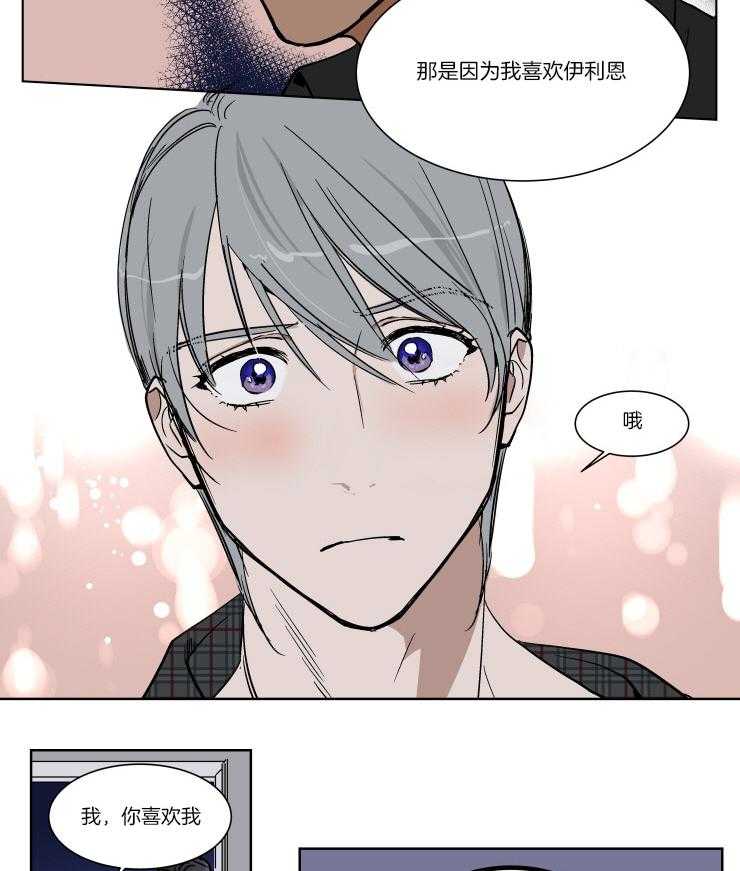 《私人绯闻》漫画最新章节第45话 顺毛免费下拉式在线观看章节第【3】张图片