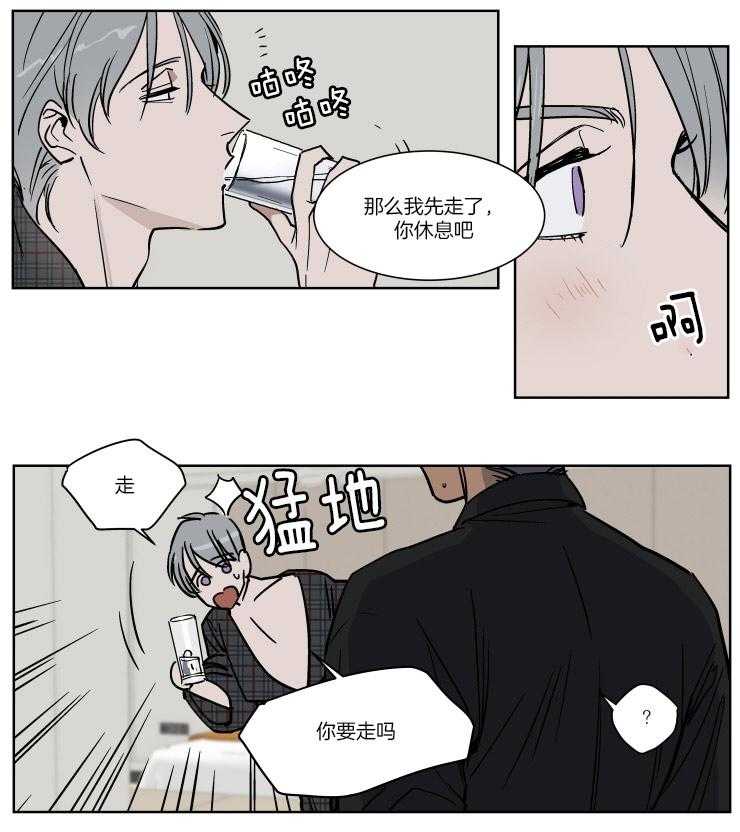 《私人绯闻》漫画最新章节第45话 顺毛免费下拉式在线观看章节第【10】张图片