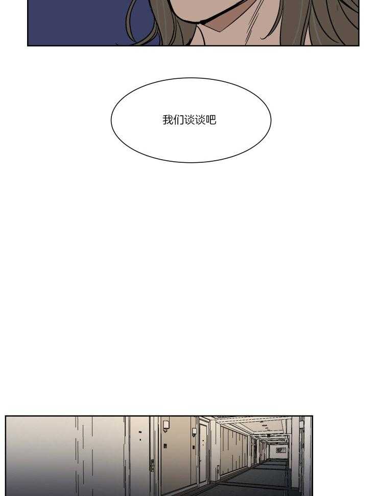 《私人绯闻》漫画最新章节第45话 顺毛免费下拉式在线观看章节第【12】张图片