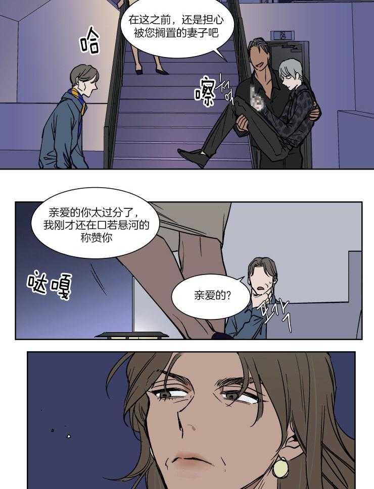 《私人绯闻》漫画最新章节第45话 顺毛免费下拉式在线观看章节第【13】张图片