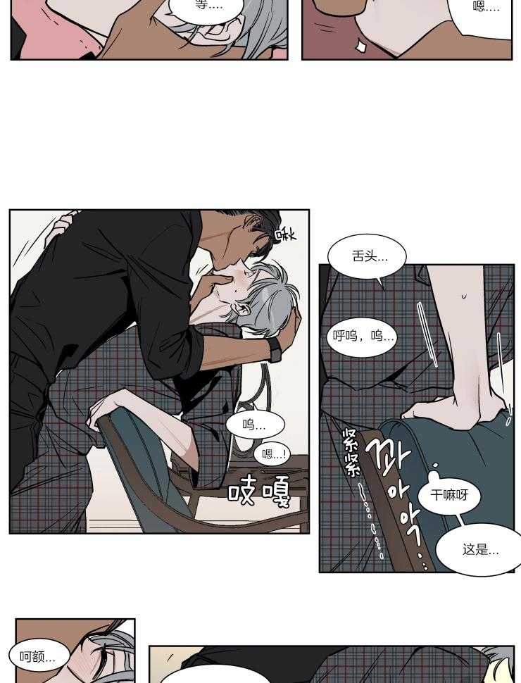 《私人绯闻》漫画最新章节第46话 主动接吻免费下拉式在线观看章节第【5】张图片