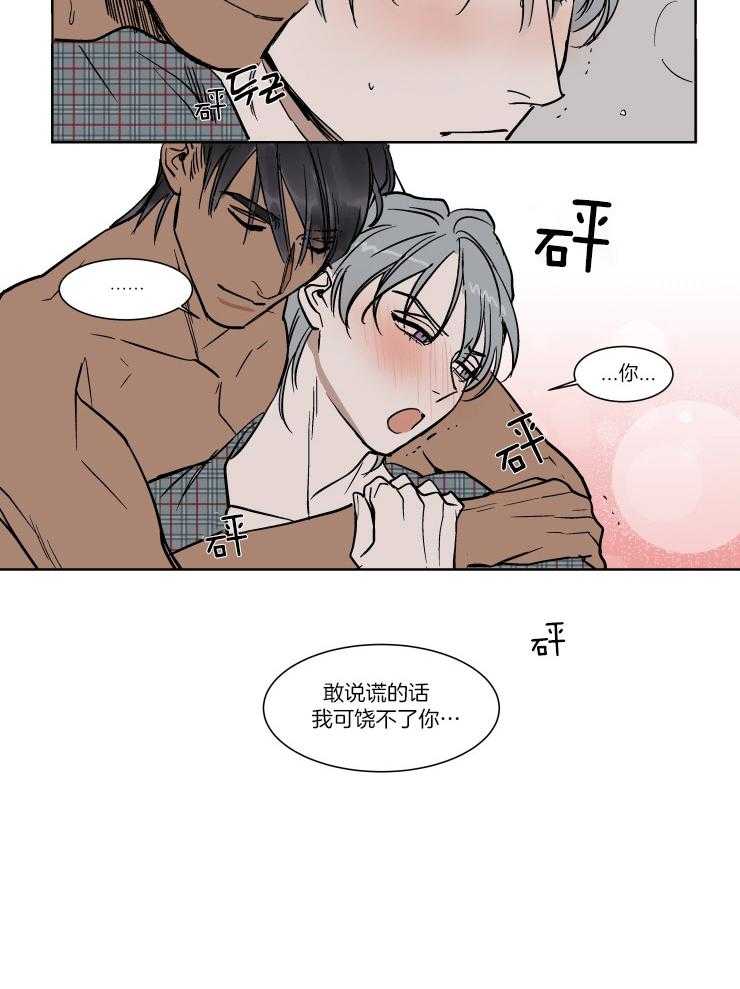 《私人绯闻》漫画最新章节第48话 告白和交往免费下拉式在线观看章节第【1】张图片