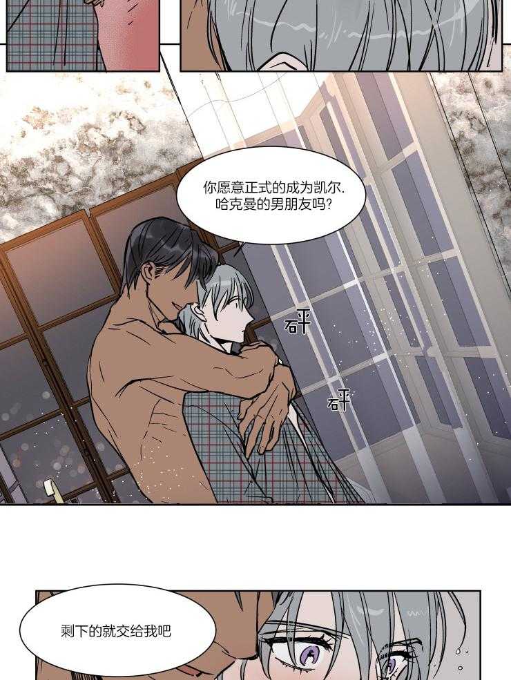 《私人绯闻》漫画最新章节第48话 告白和交往免费下拉式在线观看章节第【2】张图片