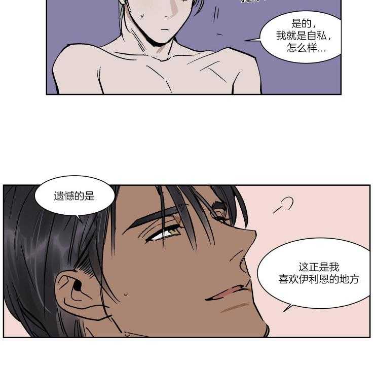 《私人绯闻》漫画最新章节第48话 告白和交往免费下拉式在线观看章节第【7】张图片