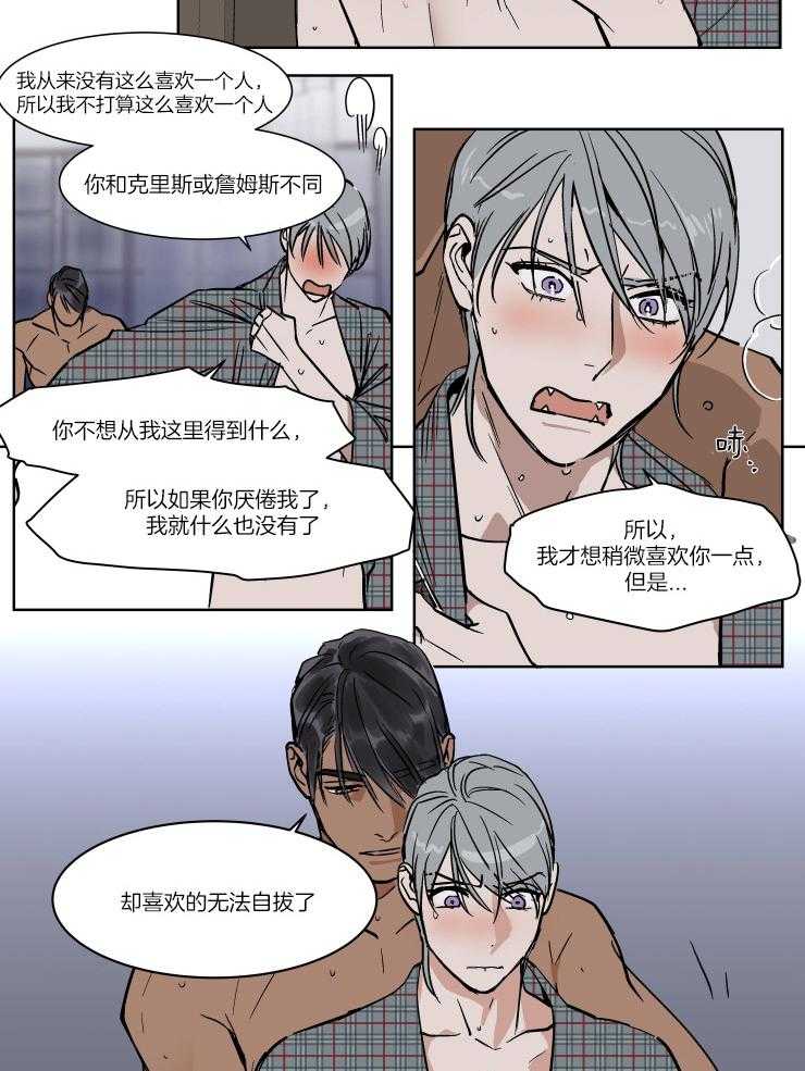 《私人绯闻》漫画最新章节第48话 告白和交往免费下拉式在线观看章节第【4】张图片