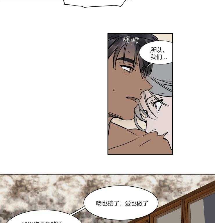 《私人绯闻》漫画最新章节第48话 告白和交往免费下拉式在线观看章节第【9】张图片