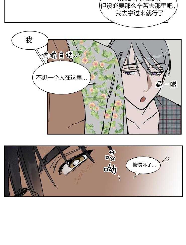 《私人绯闻》漫画最新章节第49话 我的小甜心免费下拉式在线观看章节第【1】张图片