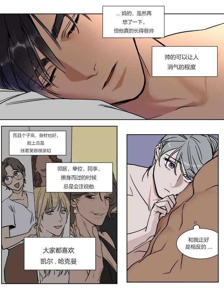 《私人绯闻》漫画最新章节第49话 我的小甜心免费下拉式在线观看章节第【12】张图片