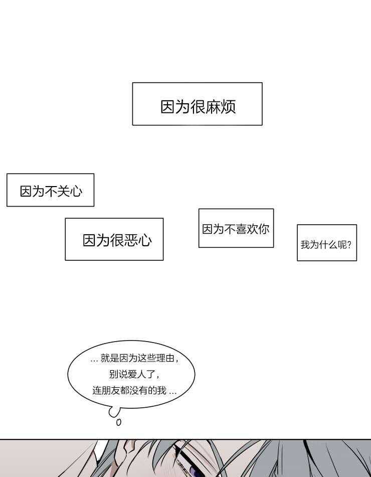 《私人绯闻》漫画最新章节第49话 我的小甜心免费下拉式在线观看章节第【14】张图片