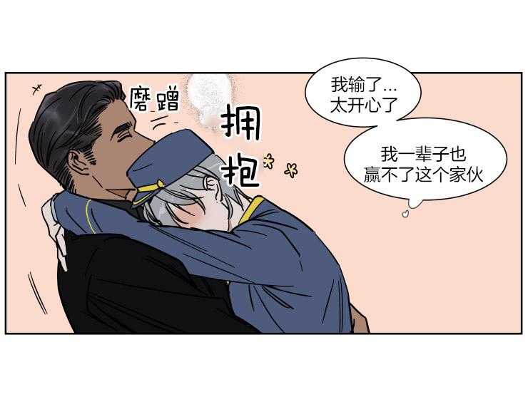 《私人绯闻》漫画最新章节第51话 委屈的泪水免费下拉式在线观看章节第【1】张图片