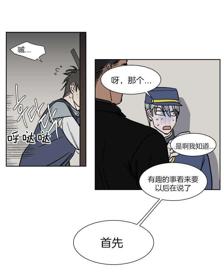 《私人绯闻》漫画最新章节第52话 帮我离婚免费下拉式在线观看章节第【12】张图片