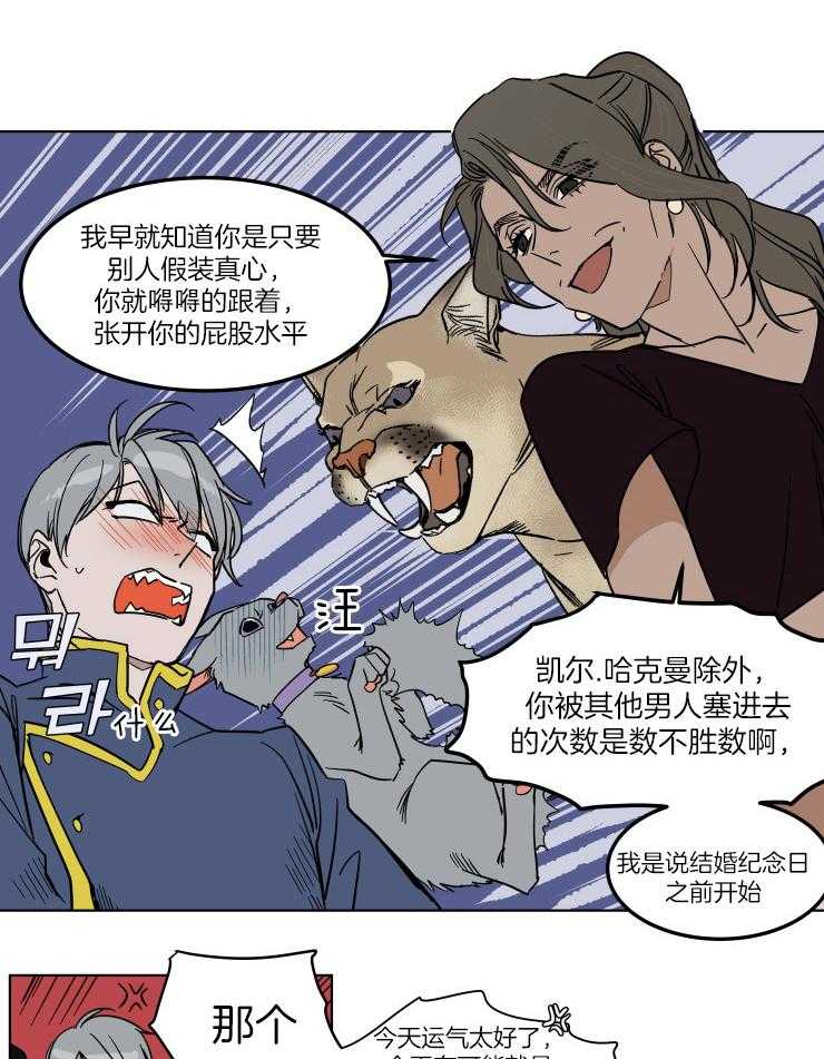 《私人绯闻》漫画最新章节第53话 离婚的代价免费下拉式在线观看章节第【10】张图片