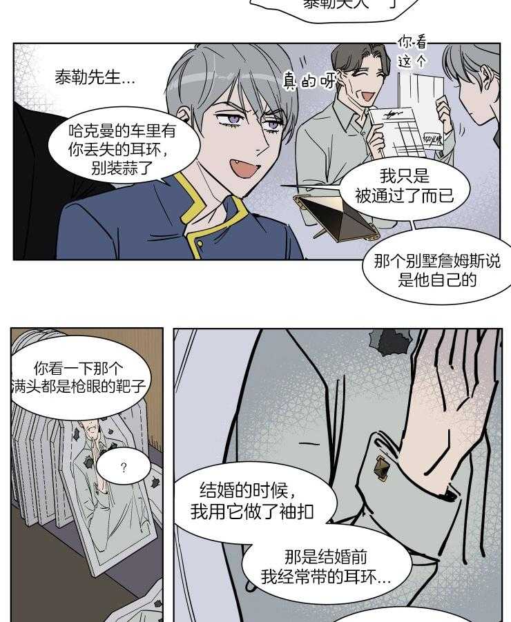 《私人绯闻》漫画最新章节第53话 离婚的代价免费下拉式在线观看章节第【4】张图片