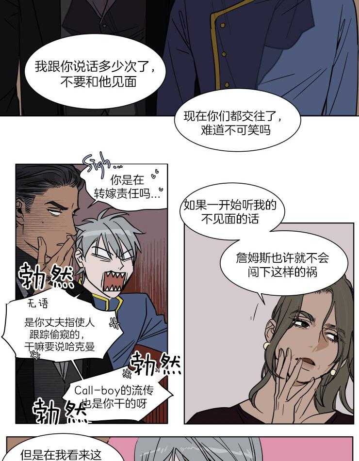 《私人绯闻》漫画最新章节第53话 离婚的代价免费下拉式在线观看章节第【12】张图片