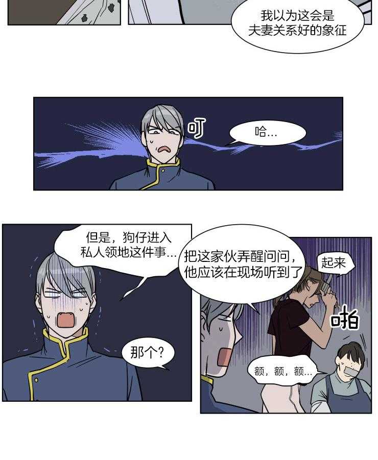 《私人绯闻》漫画最新章节第53话 离婚的代价免费下拉式在线观看章节第【3】张图片