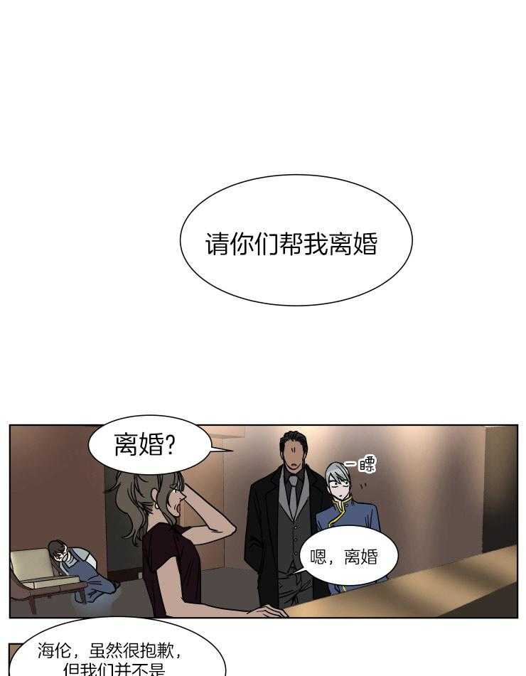 《私人绯闻》漫画最新章节第53话 离婚的代价免费下拉式在线观看章节第【14】张图片