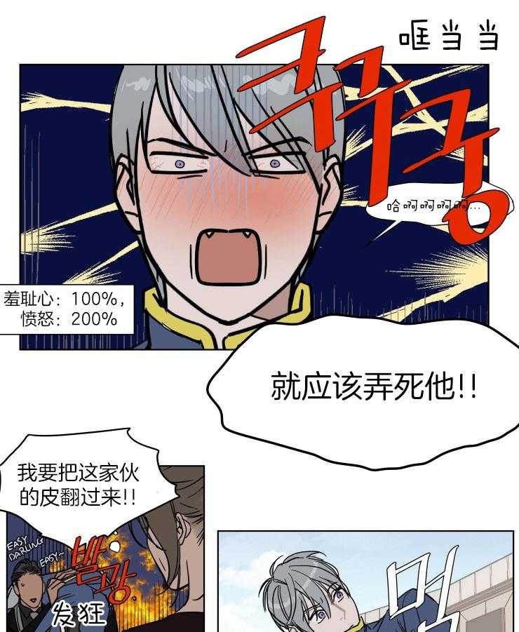 《私人绯闻》漫画最新章节第53话 离婚的代价免费下拉式在线观看章节第【2】张图片