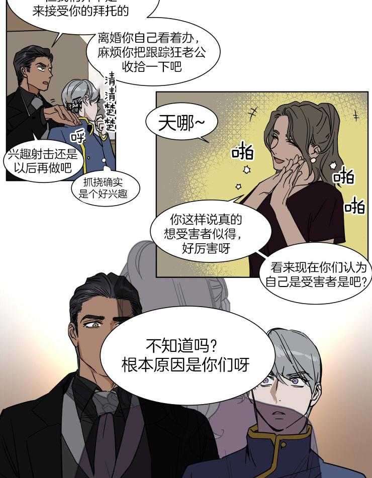 《私人绯闻》漫画最新章节第53话 离婚的代价免费下拉式在线观看章节第【13】张图片