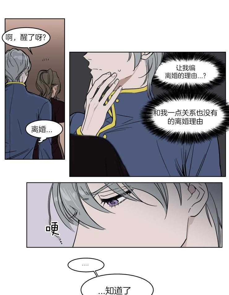 《私人绯闻》漫画最新章节第54话 那个雕塑不是我免费下拉式在线观看章节第【7】张图片