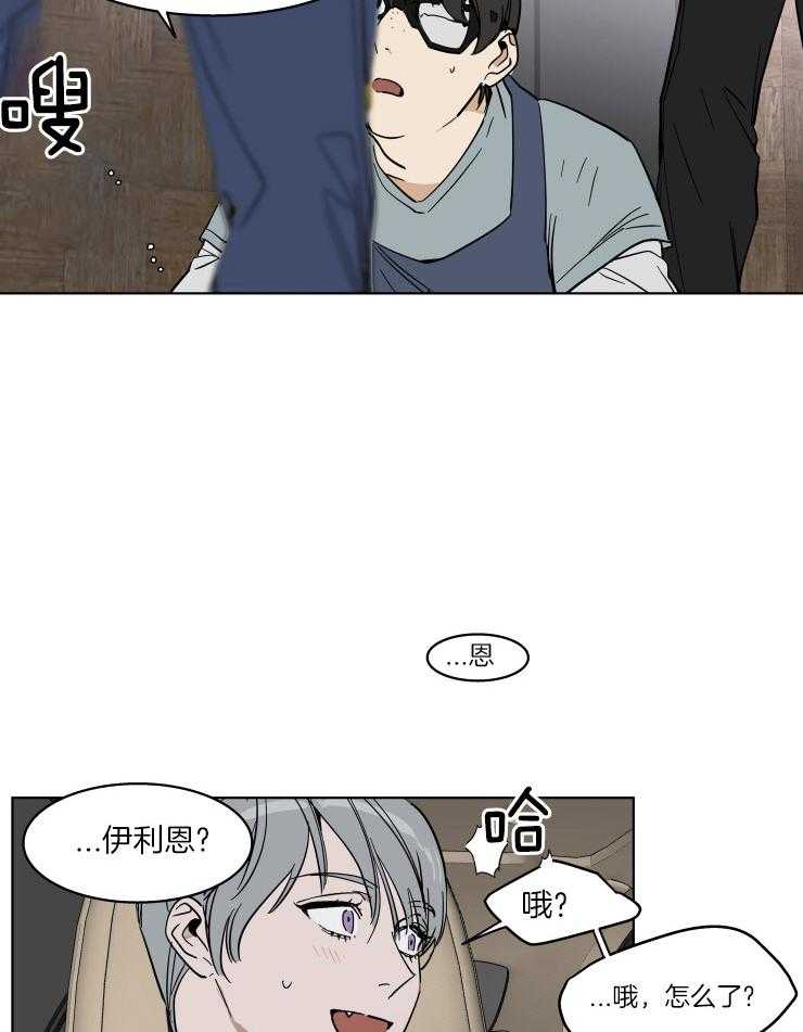 《私人绯闻》漫画最新章节第54话 那个雕塑不是我免费下拉式在线观看章节第【5】张图片