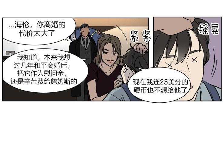 《私人绯闻》漫画最新章节第54话 那个雕塑不是我免费下拉式在线观看章节第【15】张图片