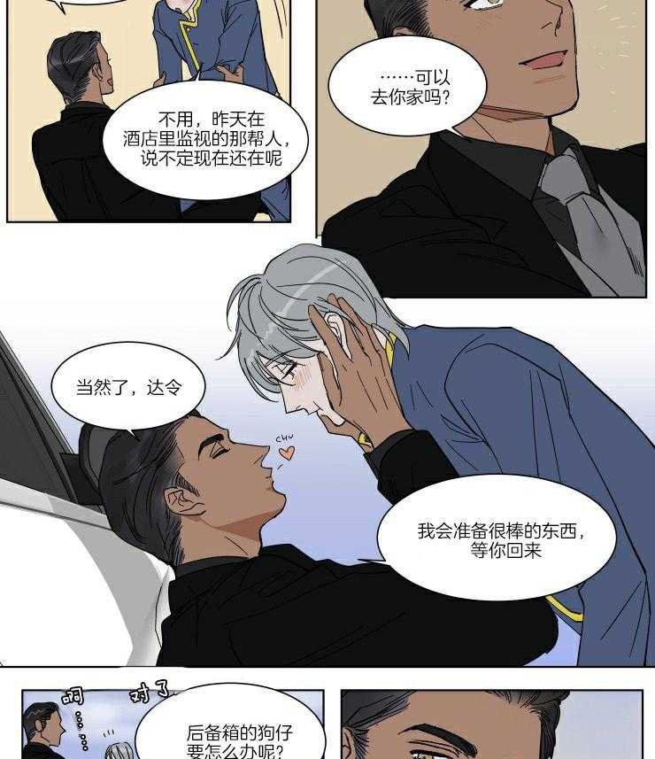 《私人绯闻》漫画最新章节第56话 计划免费下拉式在线观看章节第【5】张图片