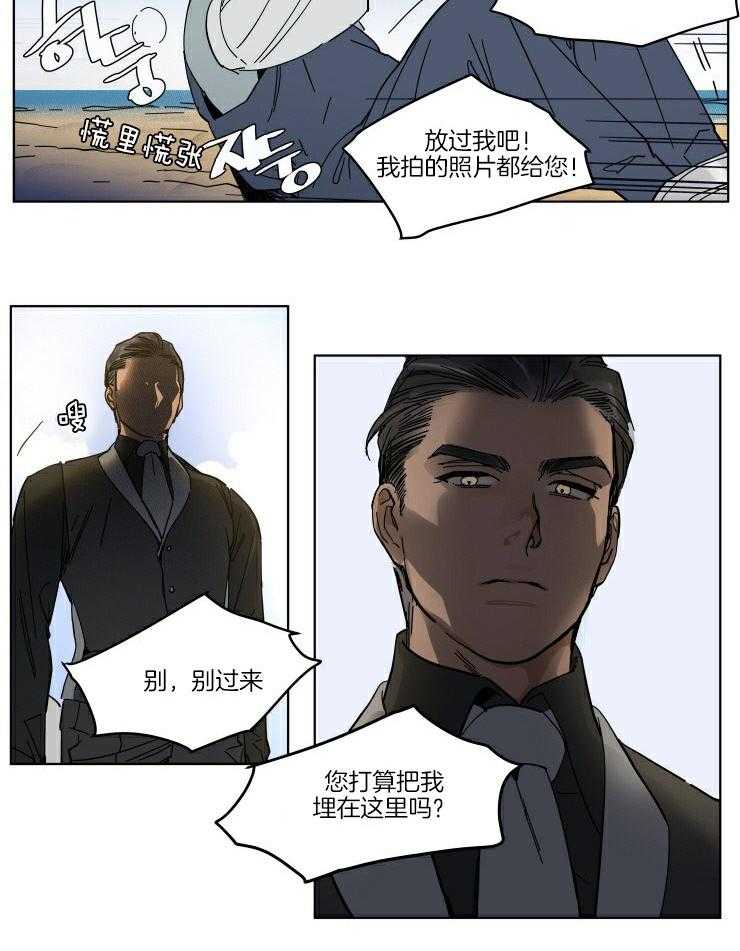 《私人绯闻》漫画最新章节第57话 真相与威胁免费下拉式在线观看章节第【11】张图片