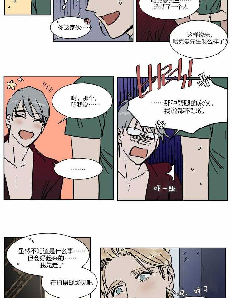 《私人绯闻》漫画最新章节第60话 灰姑娘免费下拉式在线观看章节第【8】张图片