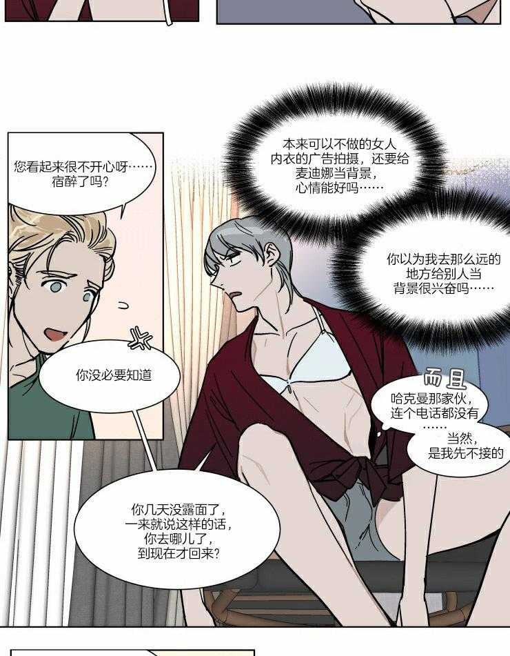 《私人绯闻》漫画最新章节第60话 灰姑娘免费下拉式在线观看章节第【11】张图片