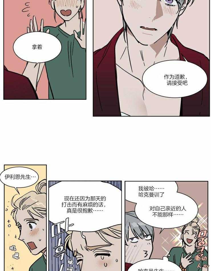 《私人绯闻》漫画最新章节第60话 灰姑娘免费下拉式在线观看章节第【9】张图片