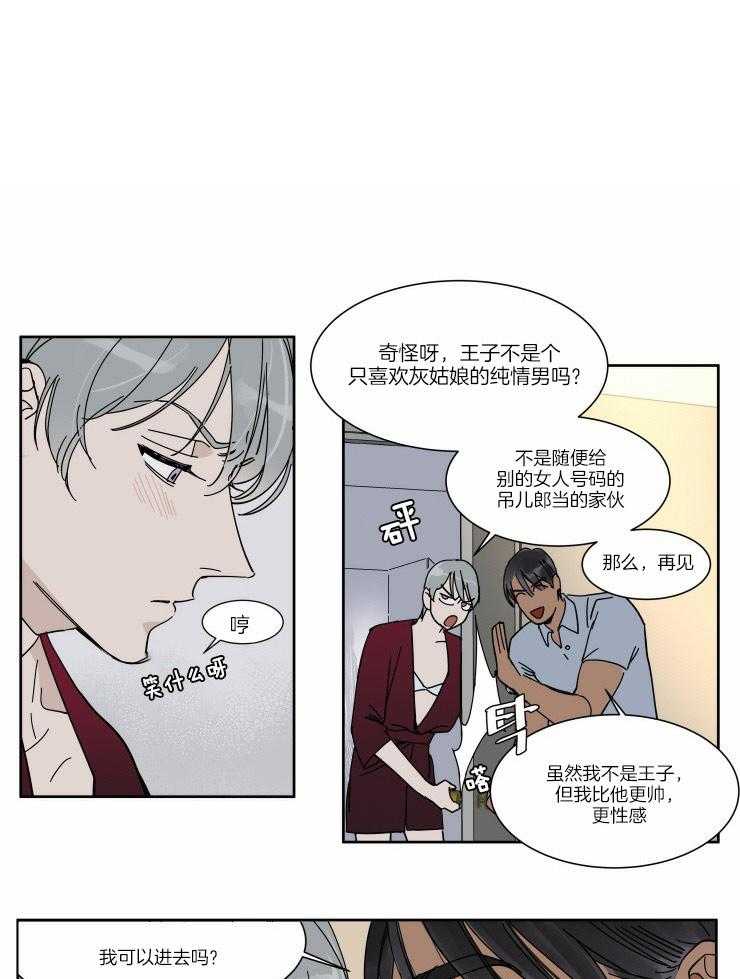 《私人绯闻》漫画最新章节第61话 难耐免费下拉式在线观看章节第【11】张图片