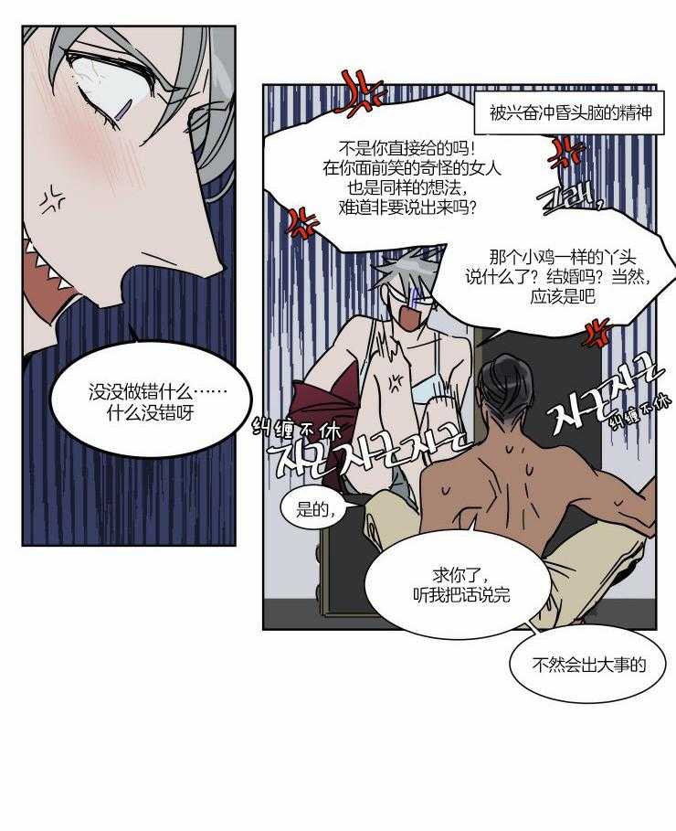 《私人绯闻》漫画最新章节第62话 惩罚免费下拉式在线观看章节第【6】张图片