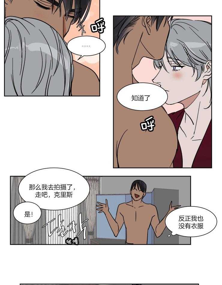 《私人绯闻》漫画最新章节第63话 乖乖等我免费下拉式在线观看章节第【5】张图片