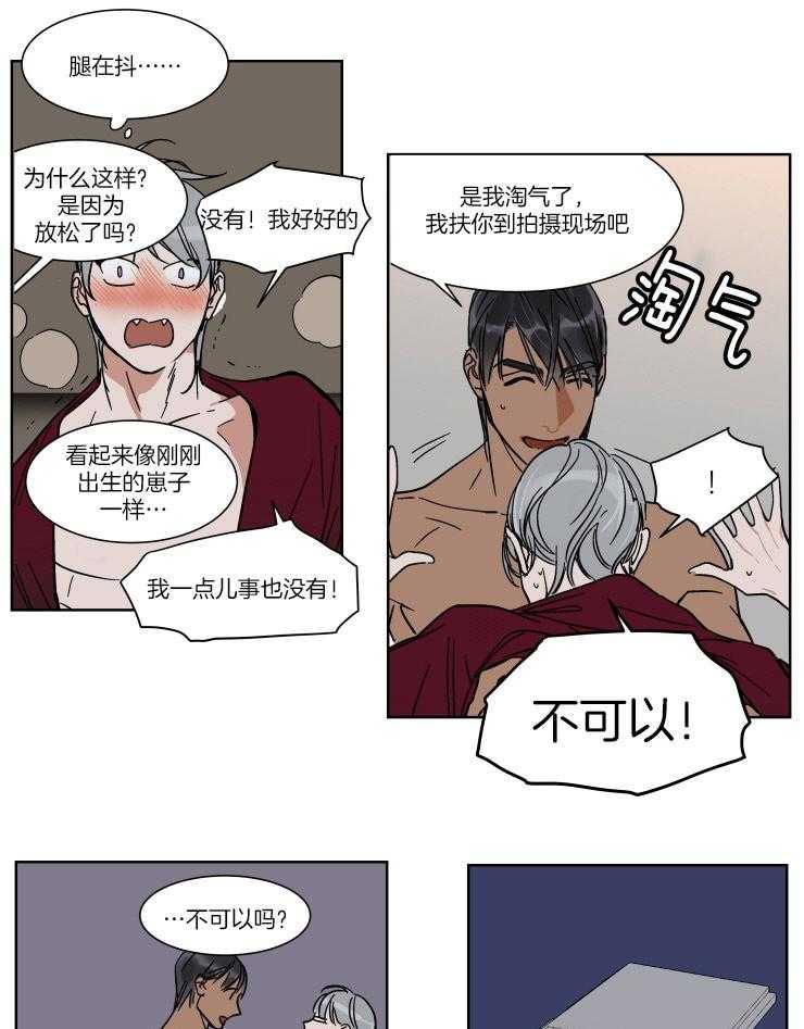 《私人绯闻》漫画最新章节第63话 乖乖等我免费下拉式在线观看章节第【7】张图片