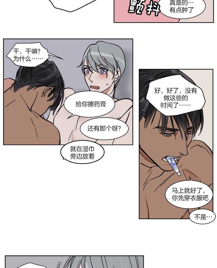 《私人绯闻》漫画最新章节第63话 乖乖等我免费下拉式在线观看章节第【11】张图片