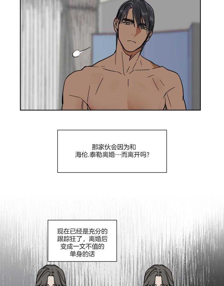 《私人绯闻》漫画最新章节第63话 乖乖等我免费下拉式在线观看章节第【4】张图片