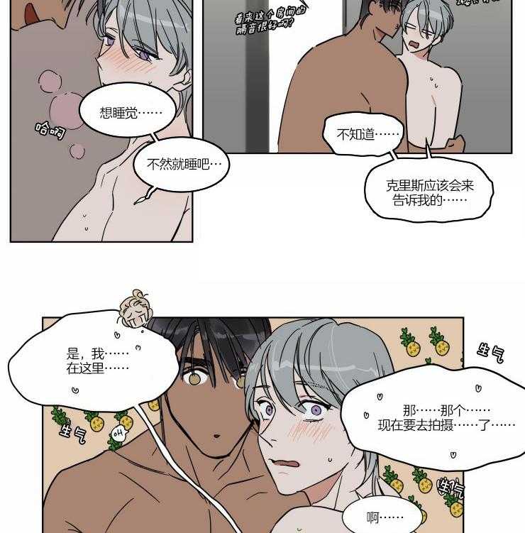 《私人绯闻》漫画最新章节第63话 乖乖等我免费下拉式在线观看章节第【15】张图片