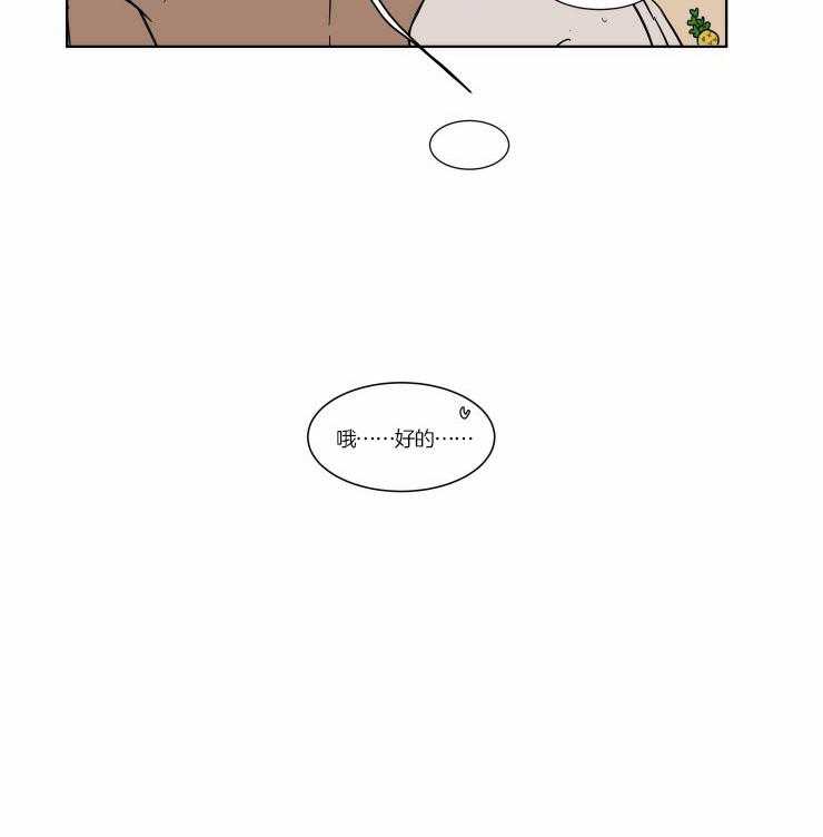 《私人绯闻》漫画最新章节第63话 乖乖等我免费下拉式在线观看章节第【14】张图片